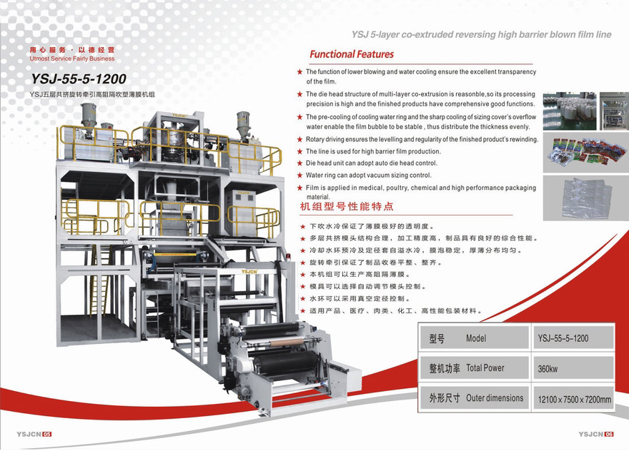 YSJ-55-5-1200 YSJ five layer co extrusion rotary traction high barrier blown film unit